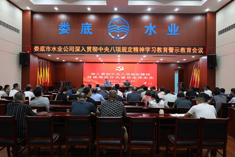 警示教育會(huì)照片.JPG
